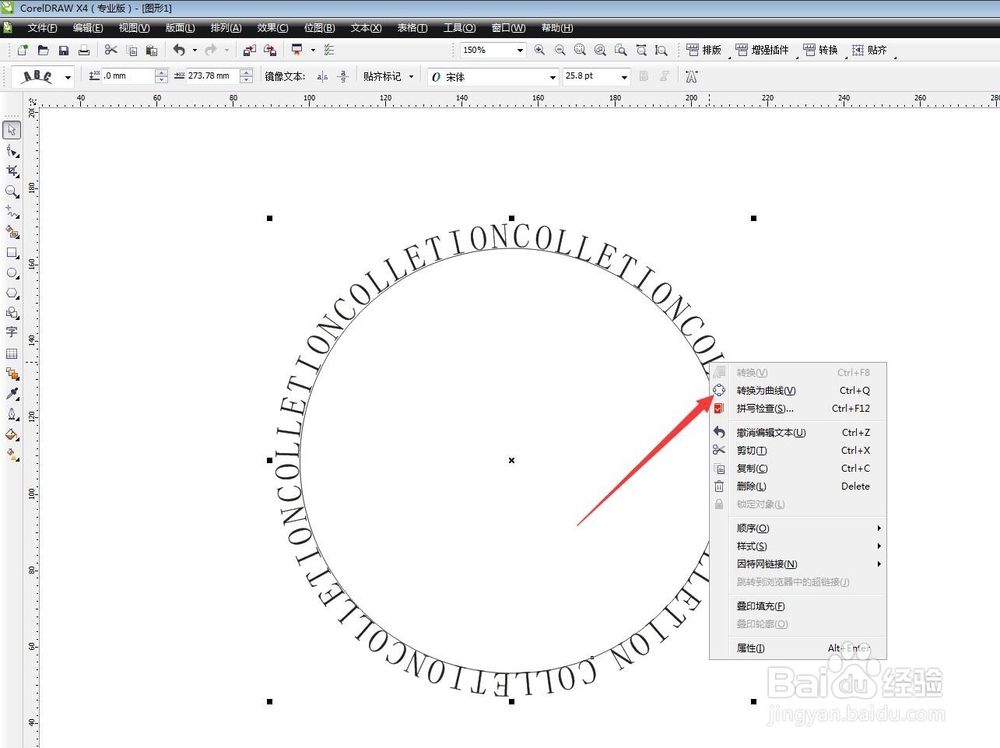 如何用CDR软件做一个圆形环绕的文字图案