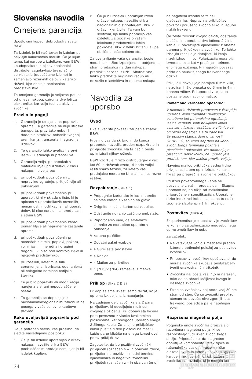 B&W 扬声器 703说明书:[2]