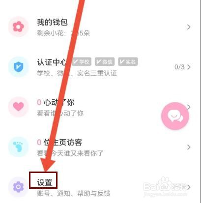 分配对象怎么开启隐身模式