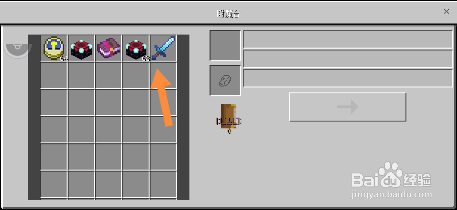 我的世界怎么剥离附魔#校园分享#