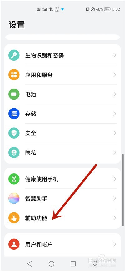 华为的手机声音小