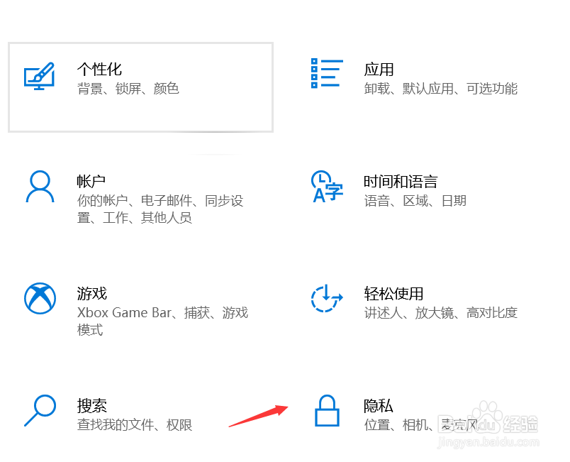 笔记本的摄像头在哪里可以找到