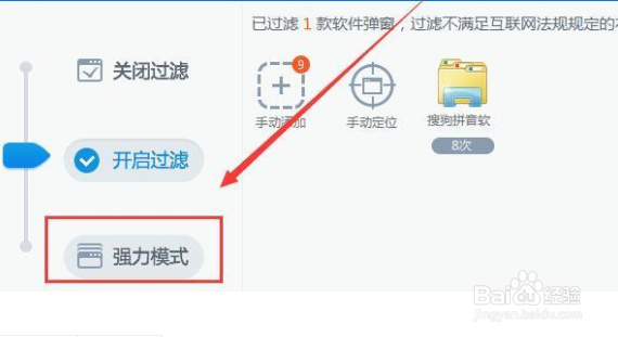 怎么去除电脑上的乱七八糟的广告