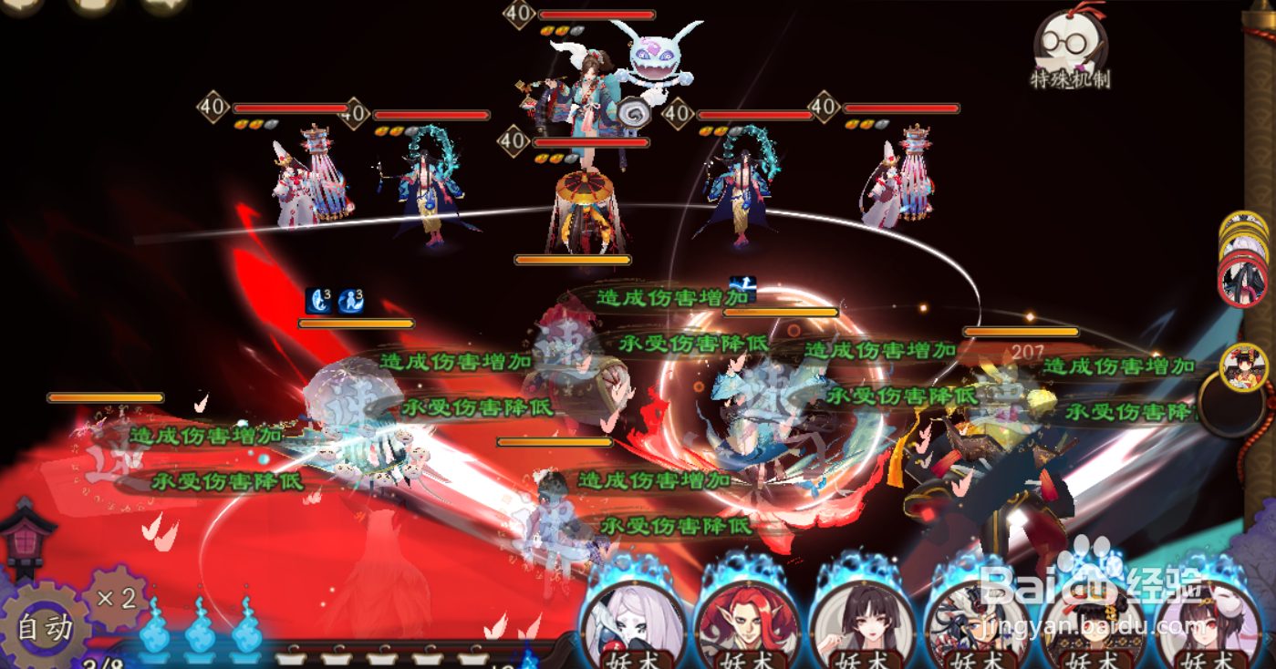 阴阳师小鹿男秘闻副本 -【意志的觉醒 拾 觉醒】