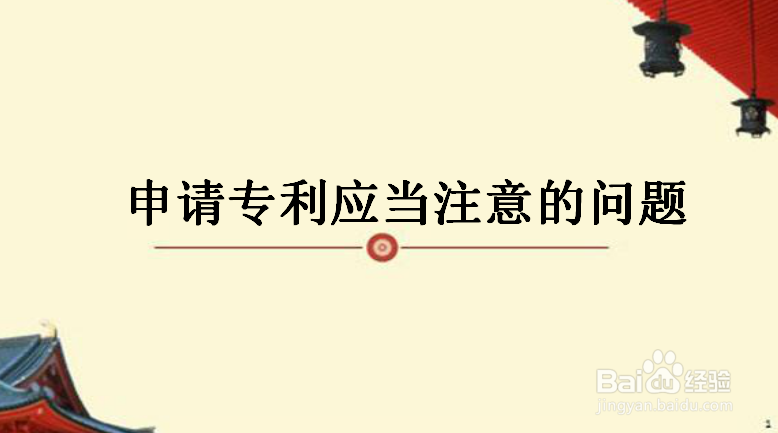 南京专利申请的步骤是什么