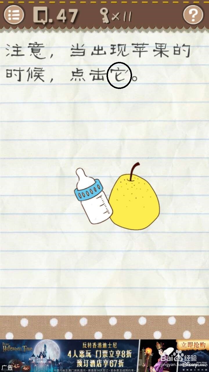 最囧游戏2通关攻略41~50