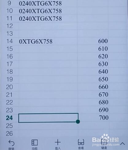 苹果手机WPS表格如何快速录入文本型序号