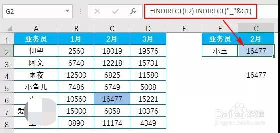 Excel：交叉查询的奇葩玩法