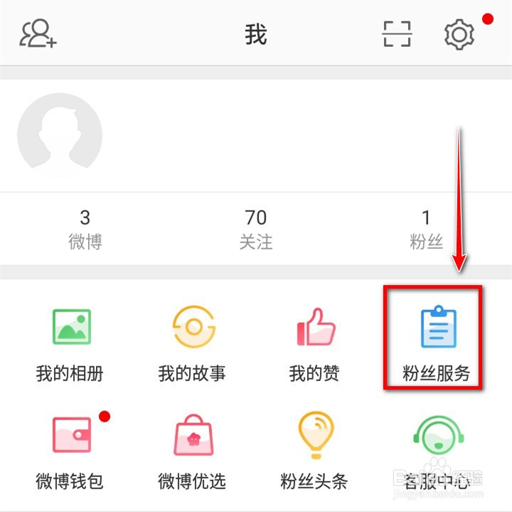 微博如何发文章？