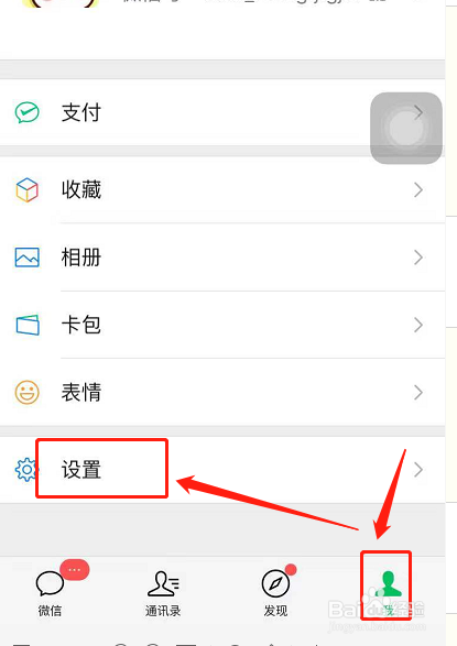 微信如何关闭小程序