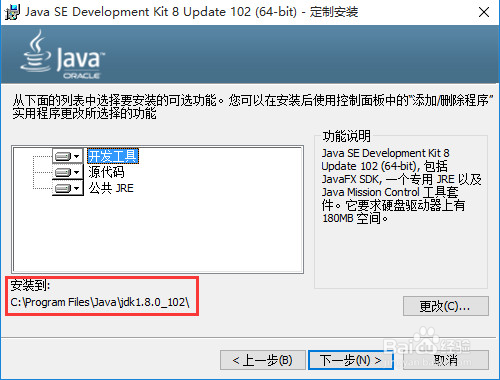 win10系统下怎么安装Java JDK