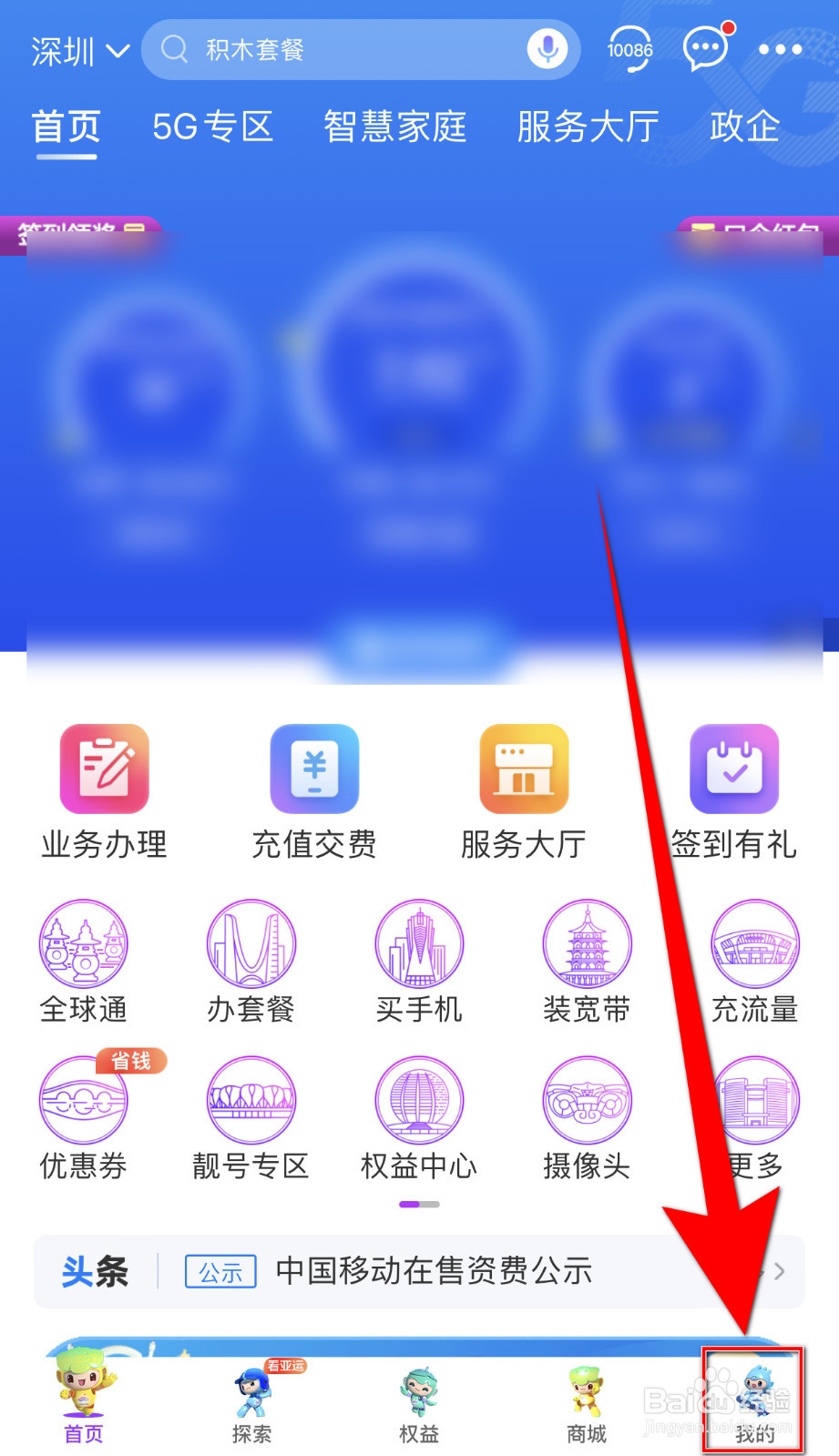 中国移动如何停用订单消息