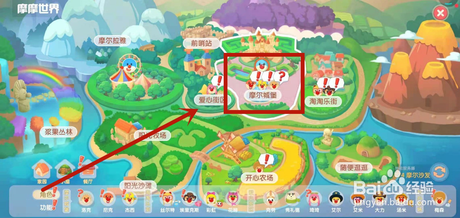 摩尔庄园手游在哪回顾与艾米的相处历程