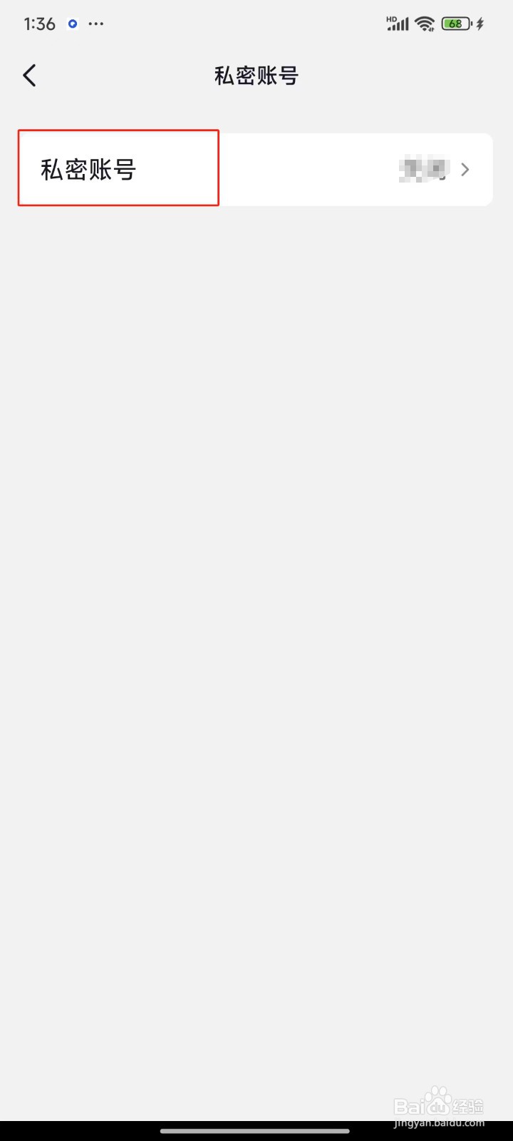 怎样开启抖音私密账号