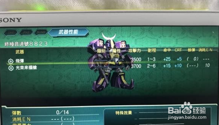 超级机器人大战X满改机体攻略