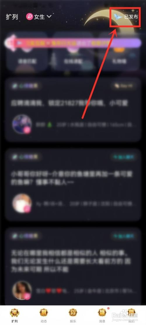 来来语音APP交友折纸如何撤回