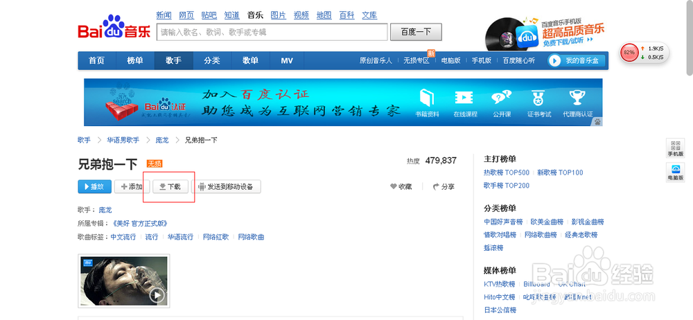 如何设置空间免费背景音乐