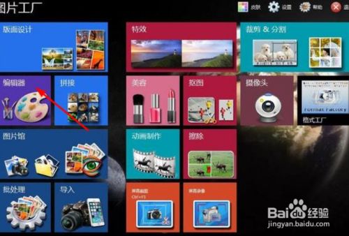 图片工厂如何新建画布