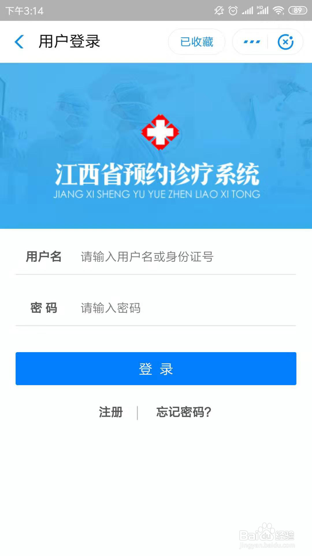 怎么用支付宝赣服通网上预约挂号