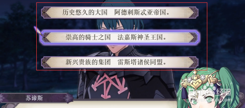 火焰纹章风花雪月攻略