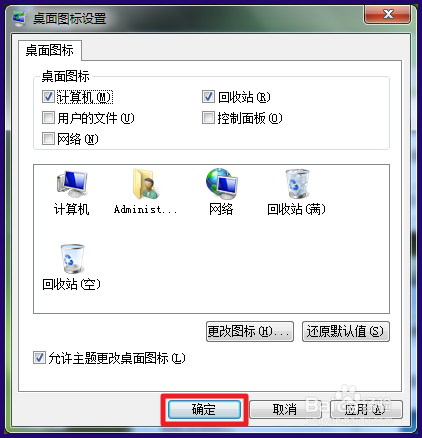 win7计算机图标不见了 桌面图标消失怎么办