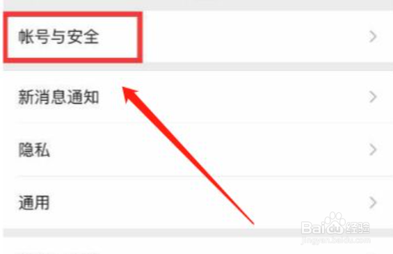怎么解除第二个微信号