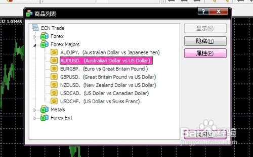 ECN Trade平台如何查看隔夜利息