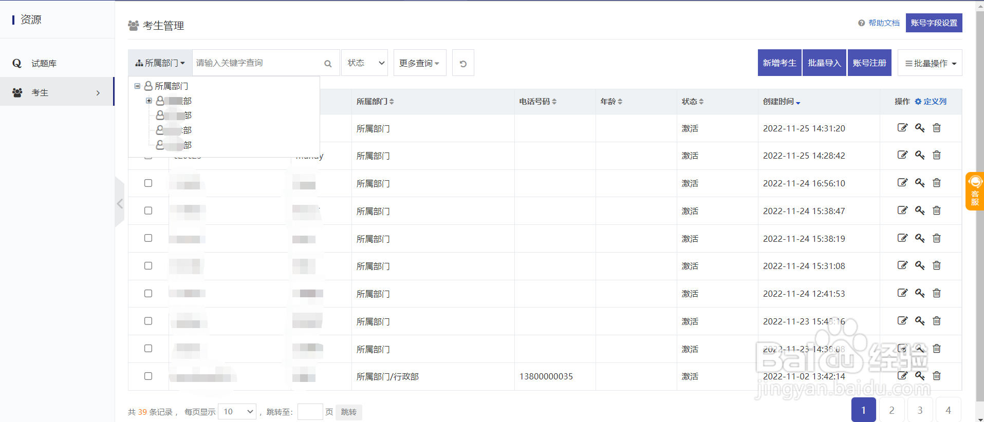 考试系统怎么助力高校完成期末考试