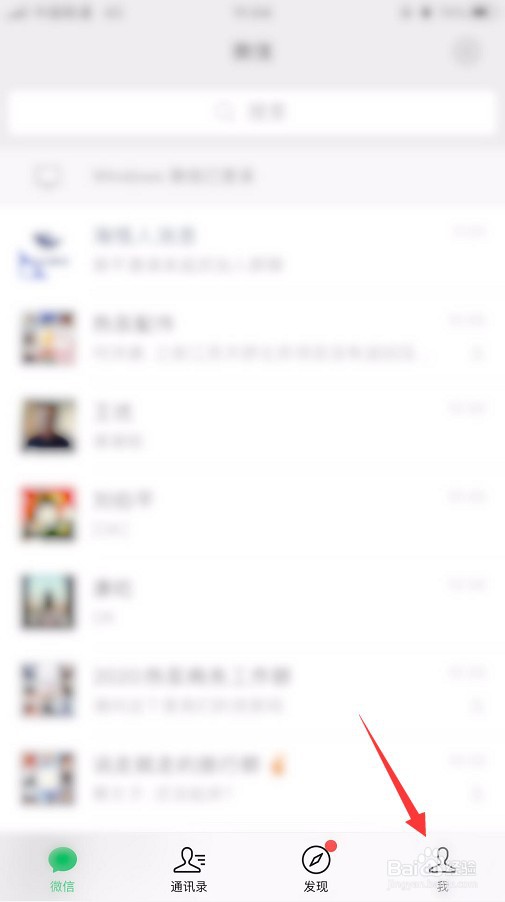 微信怎么关闭新消息通知