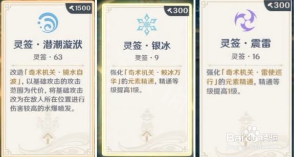 原神稻妻机关棋谭第五关挂机玩法攻略