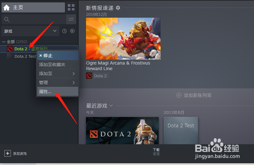 新下载Steam后Dota2的匹配地区都是外国的怎么办