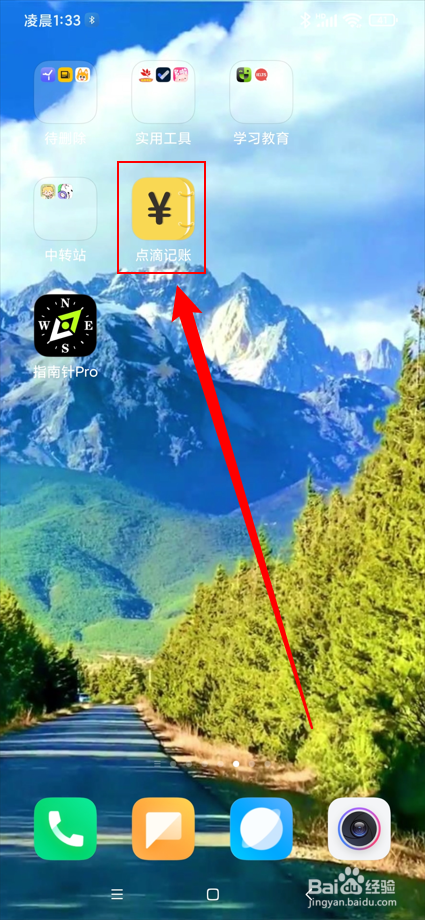 点滴记账app在哪自定义资产？