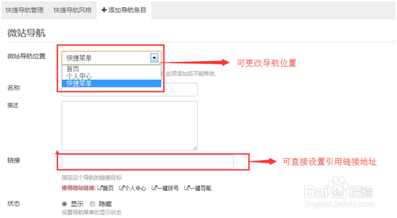 如何建设一个微站
