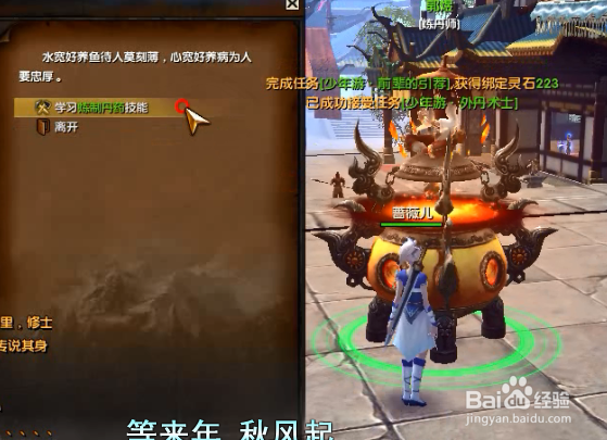 吞噬苍穹ol生活技能攻略 炼丹