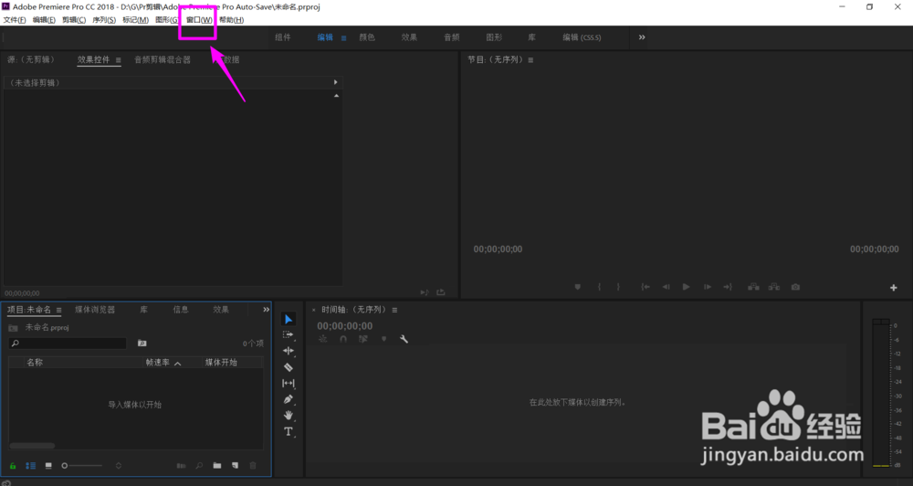 Premiere cc2018 怎样删除工作区