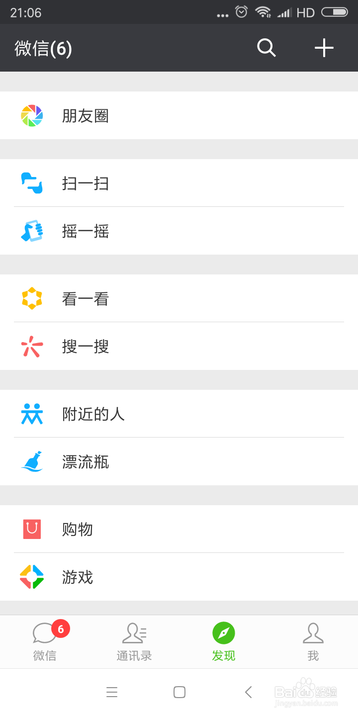 红米5手机怎么分屏