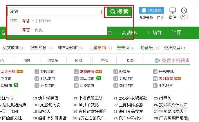 如何给QQ空间添加免费的背景音乐【图】