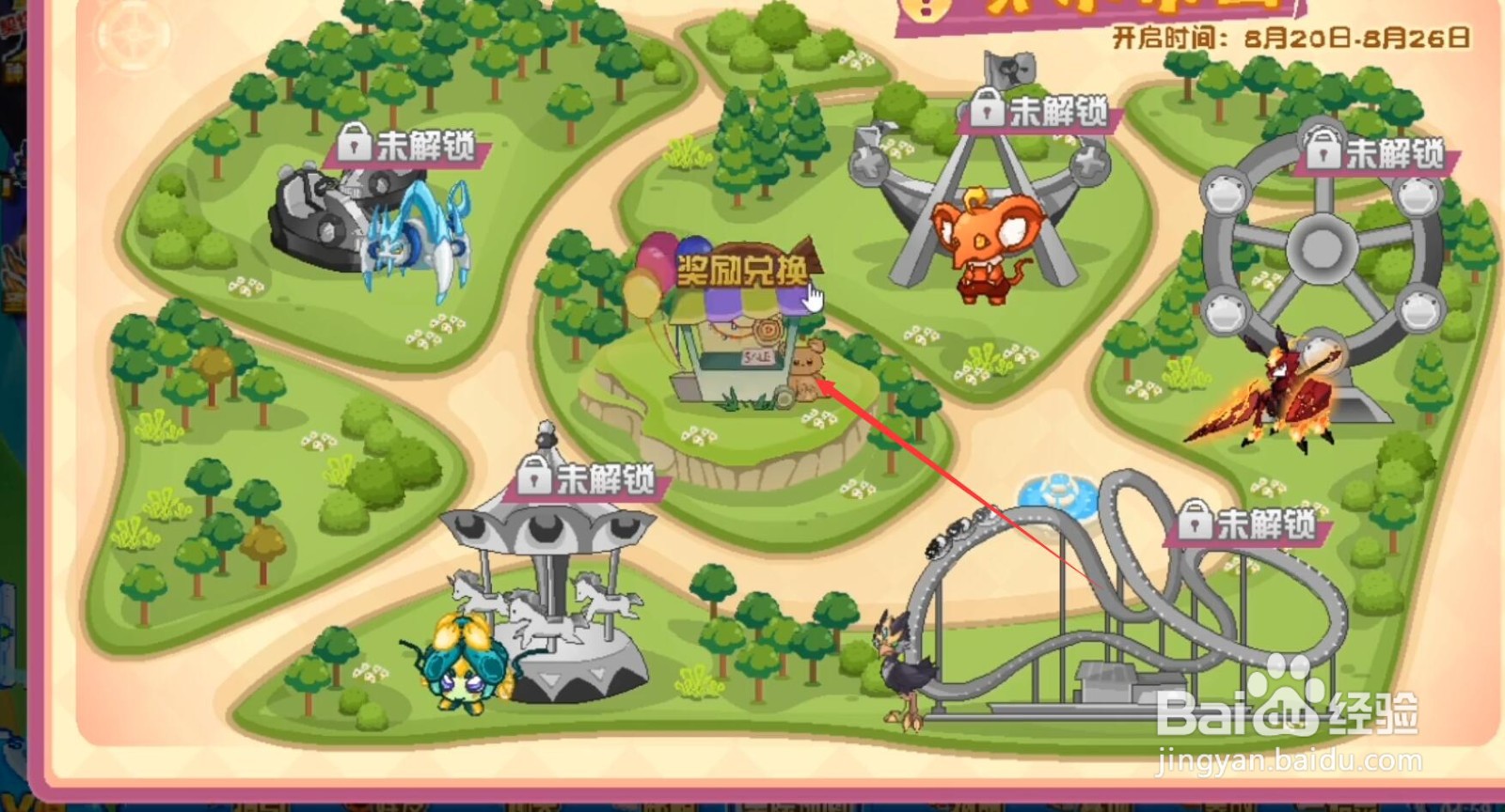 赛尔号高阶梦幻宝石怎么获得