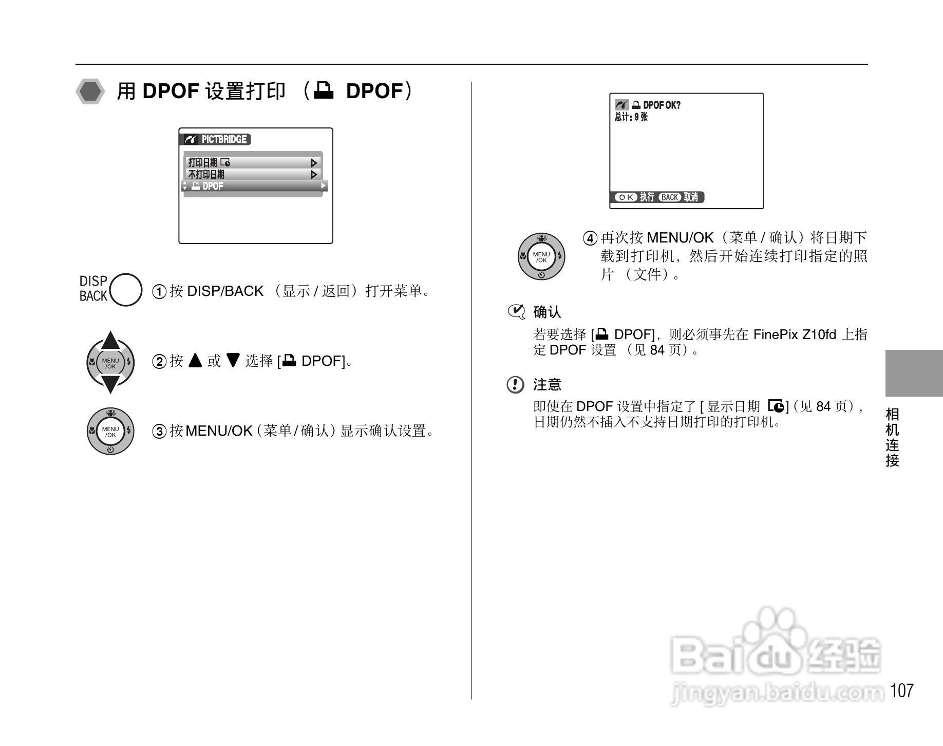 富士FinePix Z10fd数码相机使用说明书:[11]