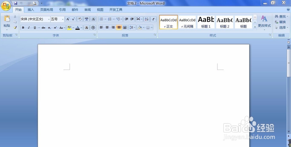 Office word2007如何插入表格