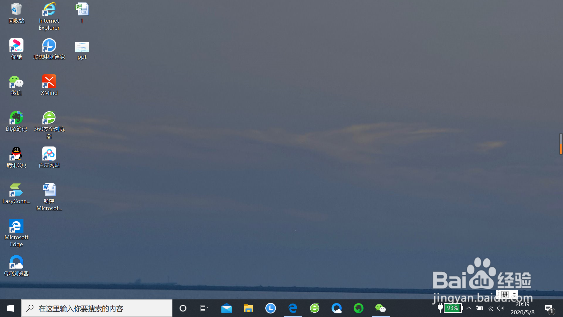 怎么快速新建excel表格？