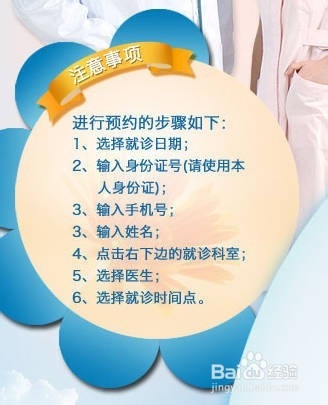 无锡市妇幼保健院怎么网上预约挂号