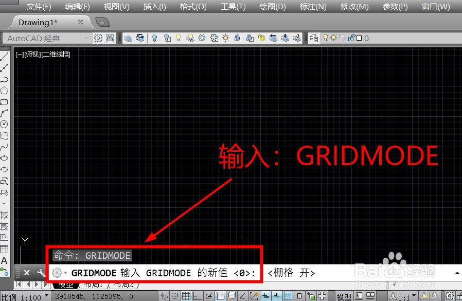 如何去掉CAD背景上的网状白点