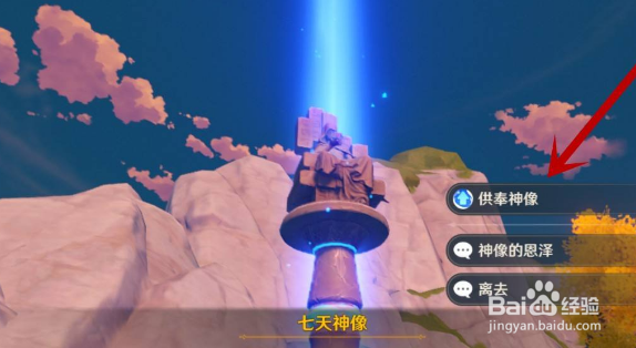 原神追叙之石如何获得