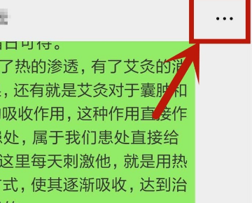 手机微信现强堤醒设置未成功怎么取消红点