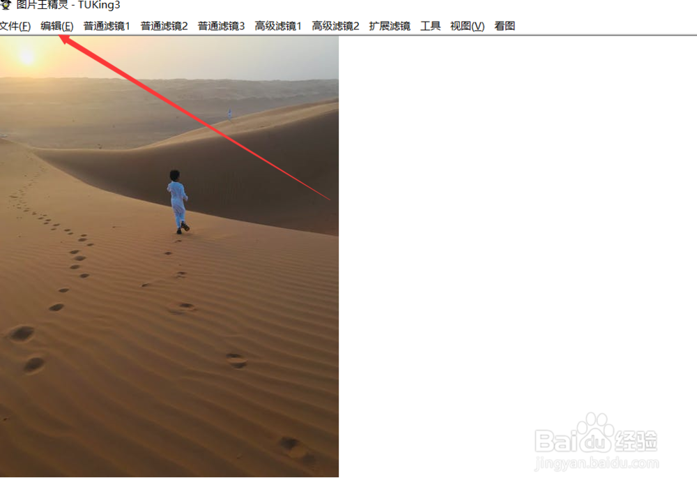 图片王精灵如何向左旋转图片的方向