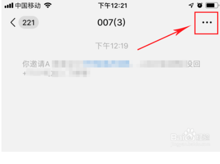 如何将微信群解散