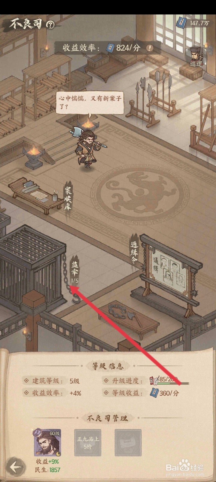 这城有良田如何把监牢人员押往鄯州