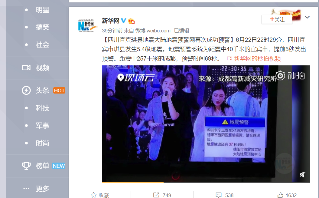 为什么新浪微博的账号突然不存在了