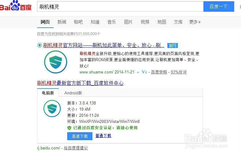 华为Mate7一键ROOT教程